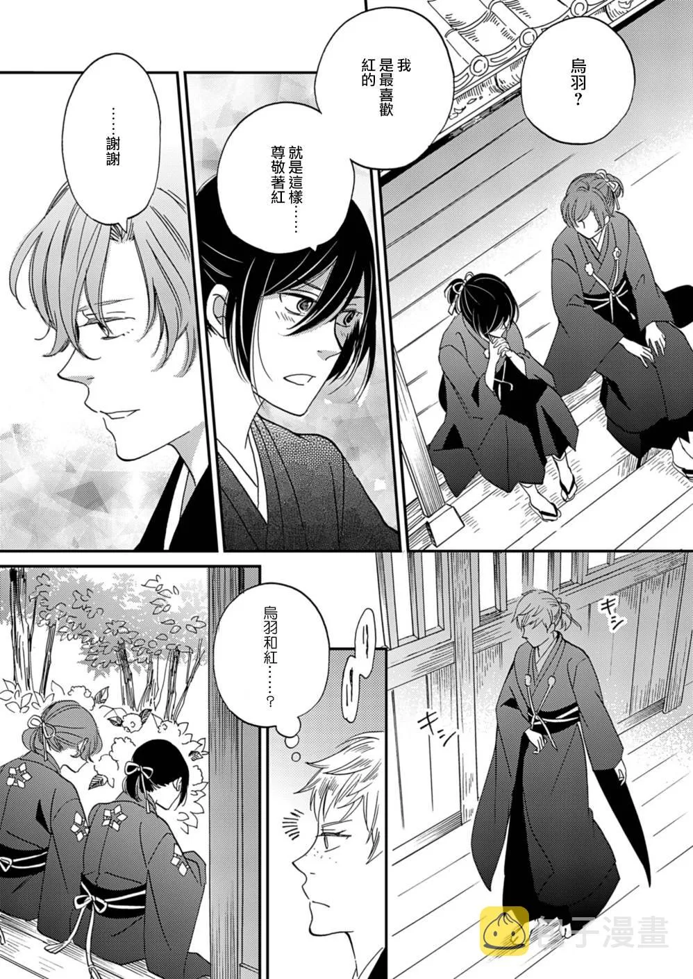 第10话 第27页