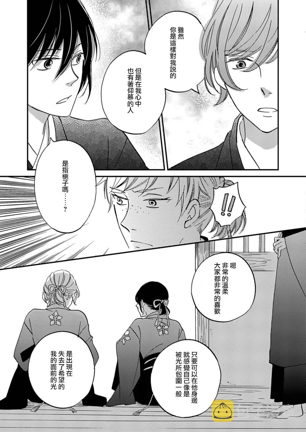 第10话 第28页