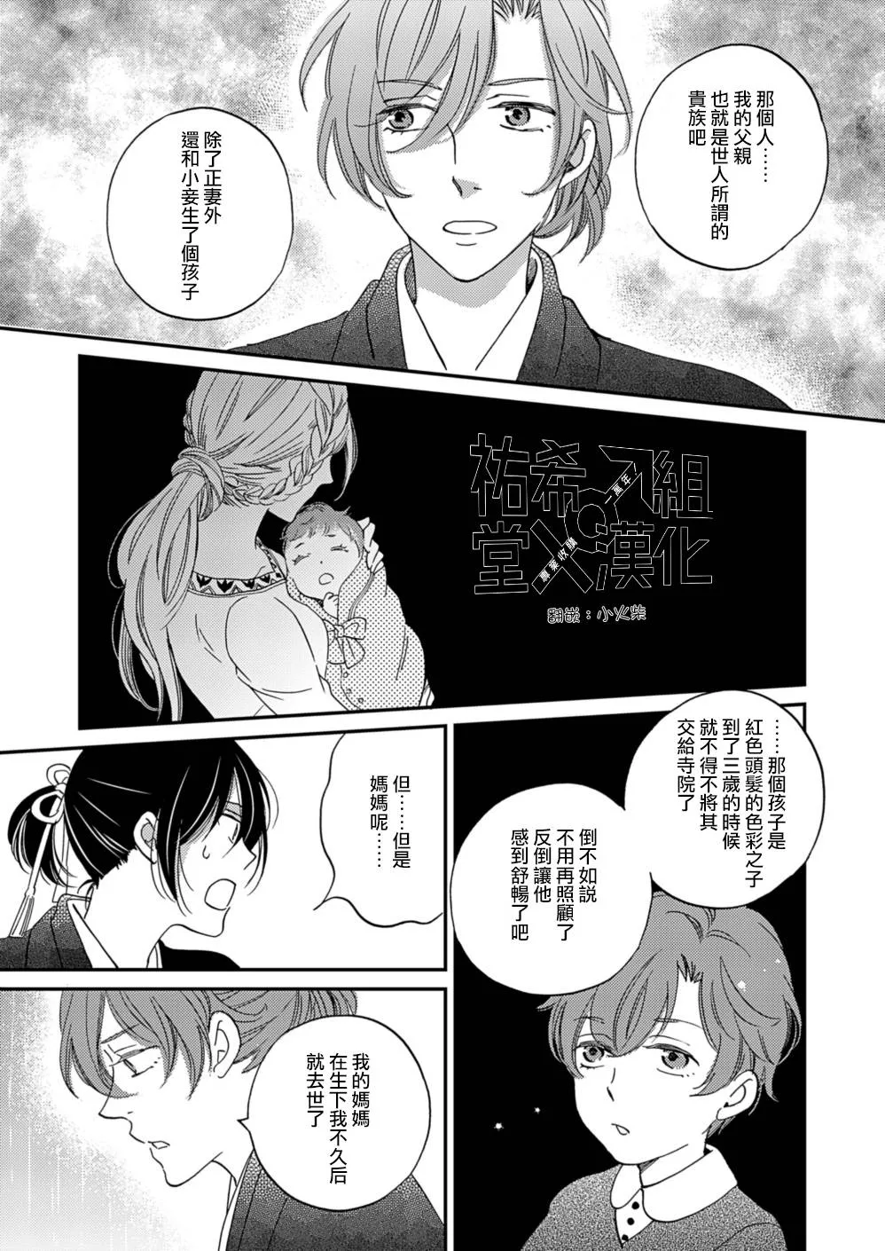 第10话 第31页
