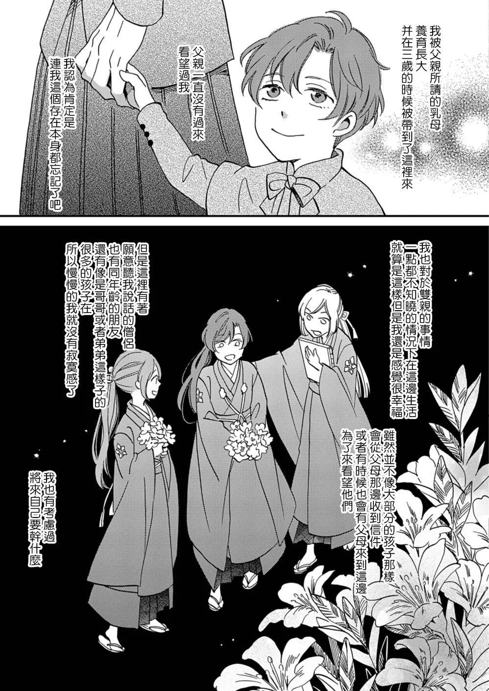 第10话 第32页