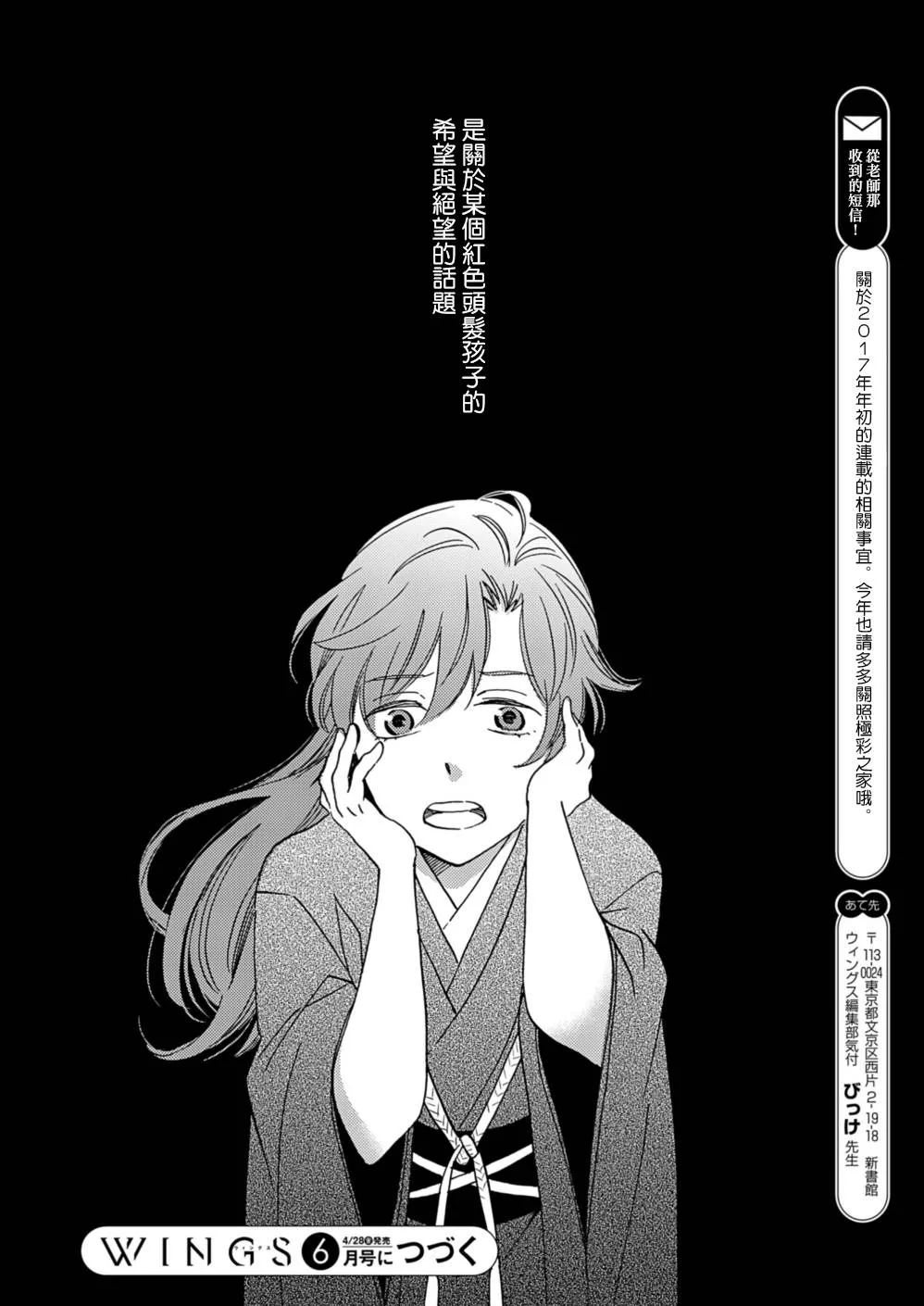 第10话 第35页