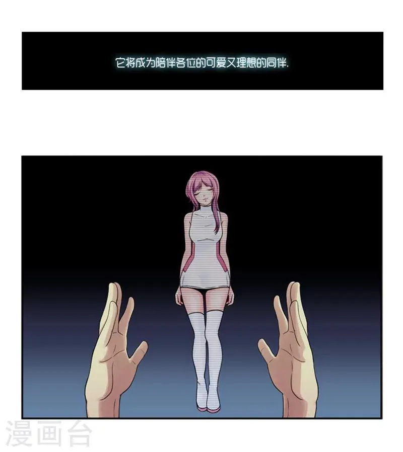 序章 第6页