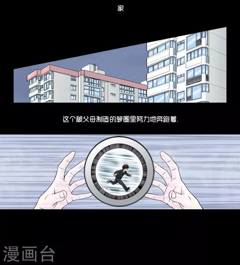 第1话 第2页