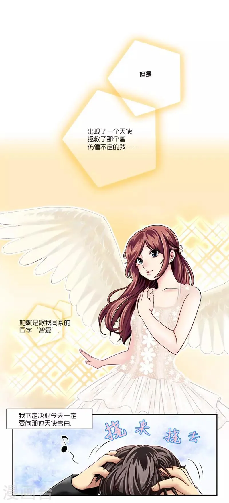 第1话 第7页