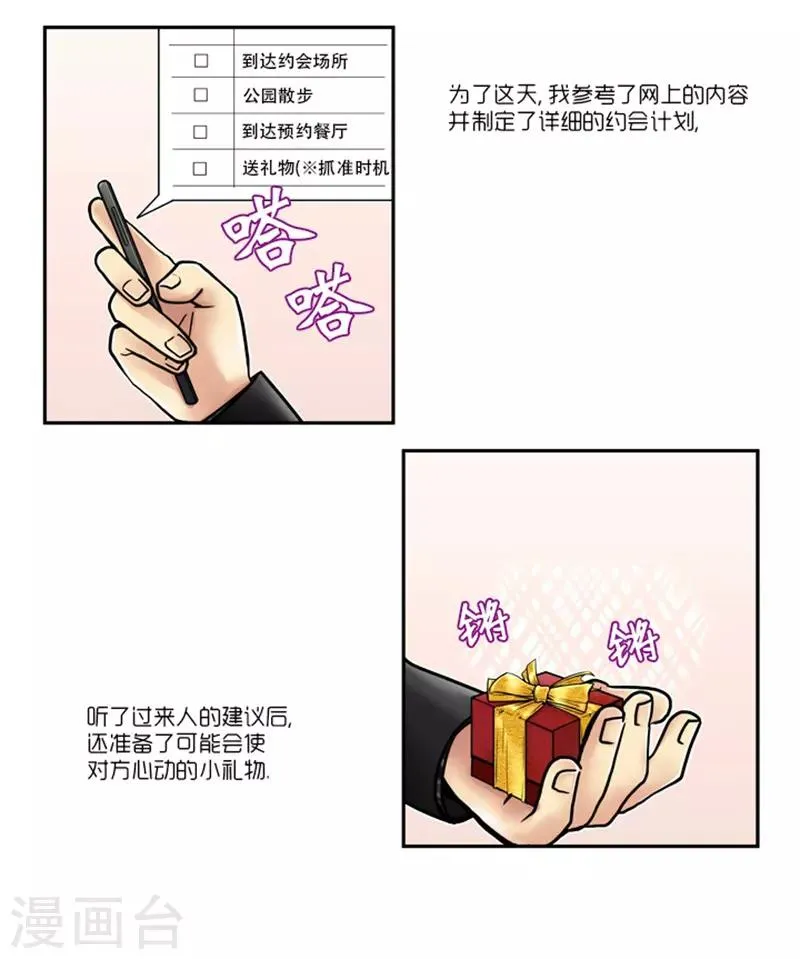 第1话 第8页