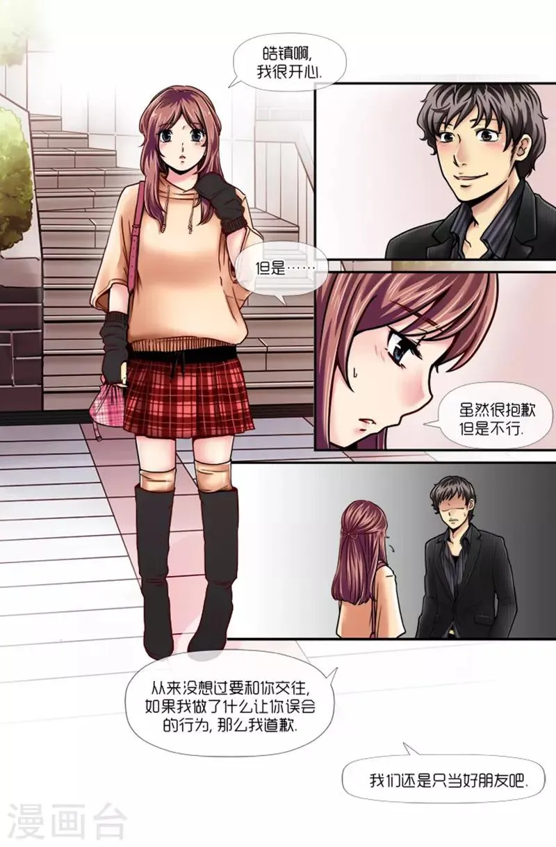 第1话 第12页