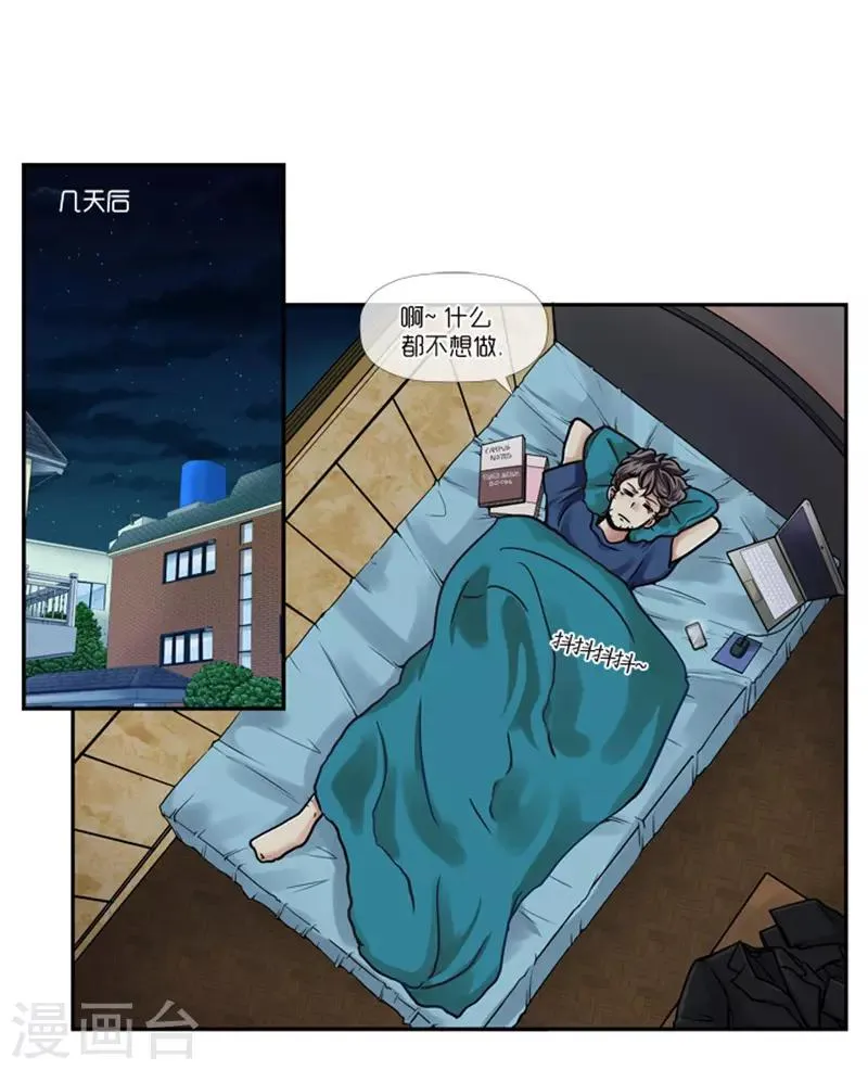 第1话 第16页