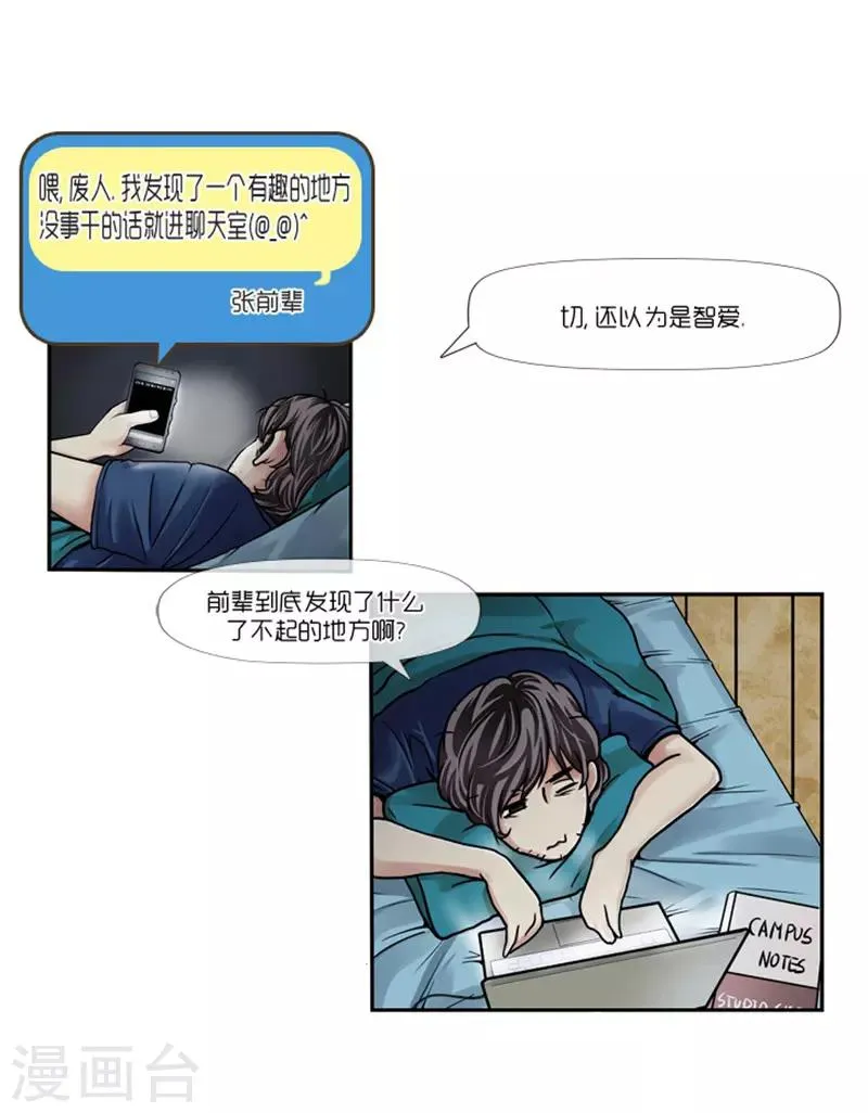 第1话 第18页