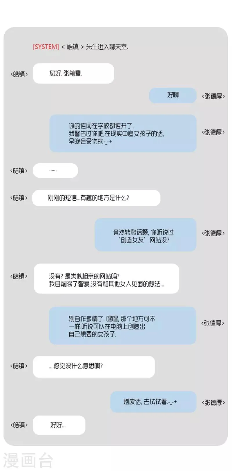 第1话 第19页