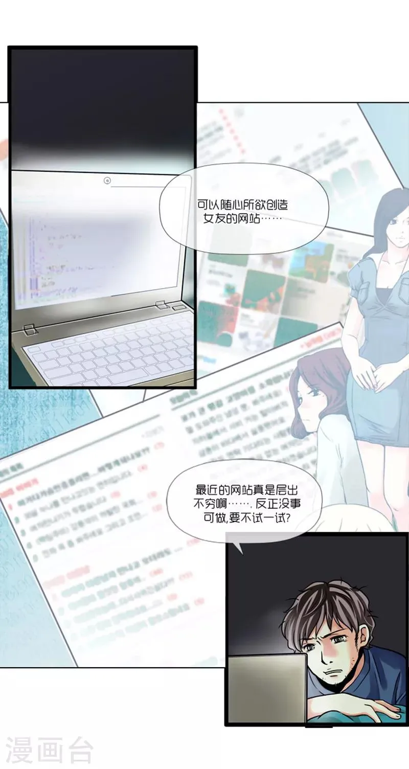 第1话 第20页
