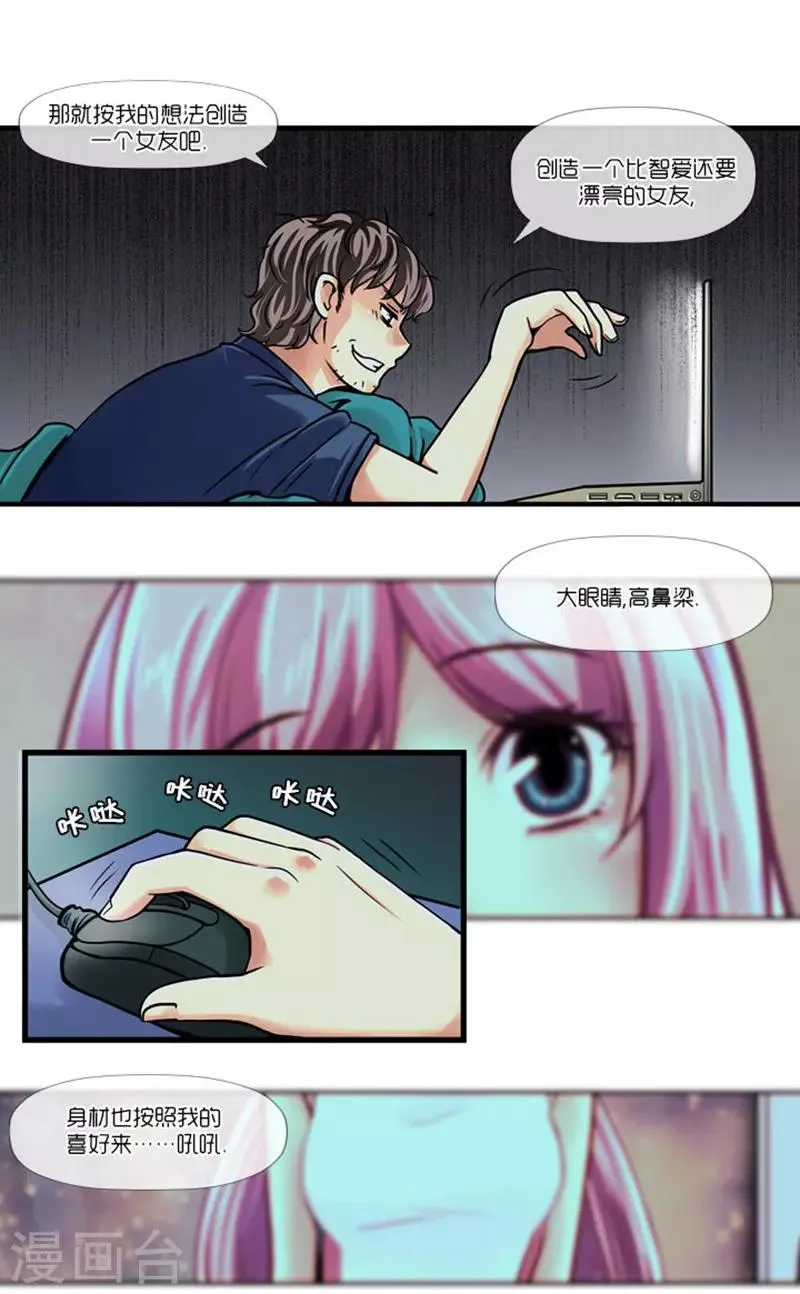 第1话 第21页