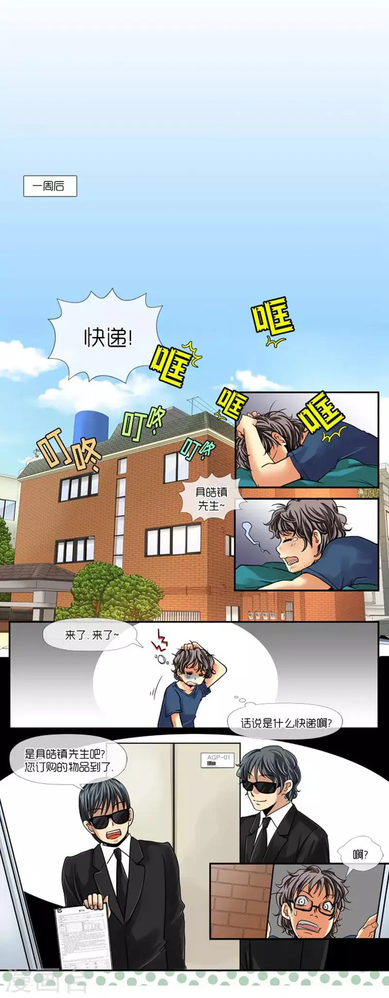 第1话 第26页