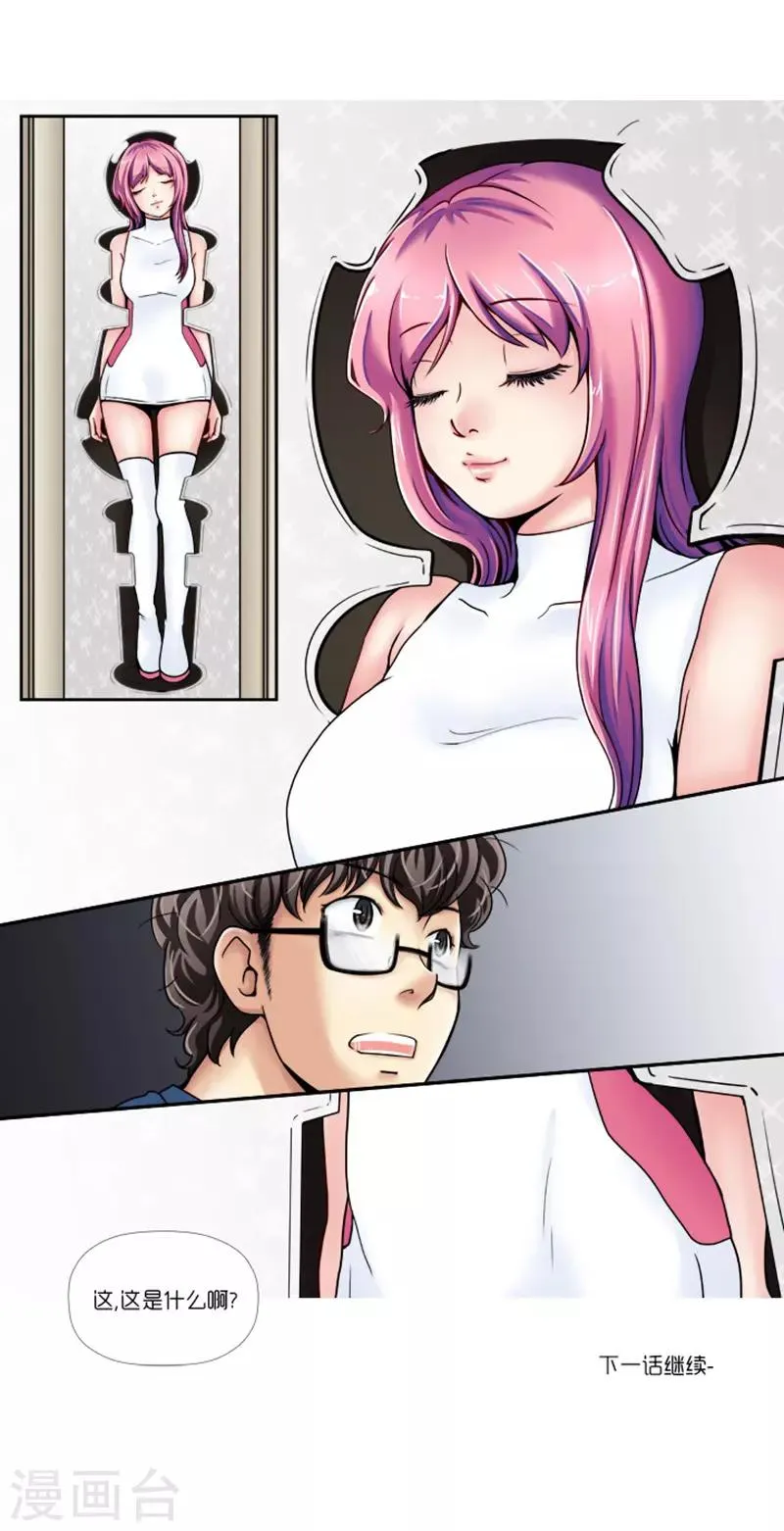 第1话 第28页
