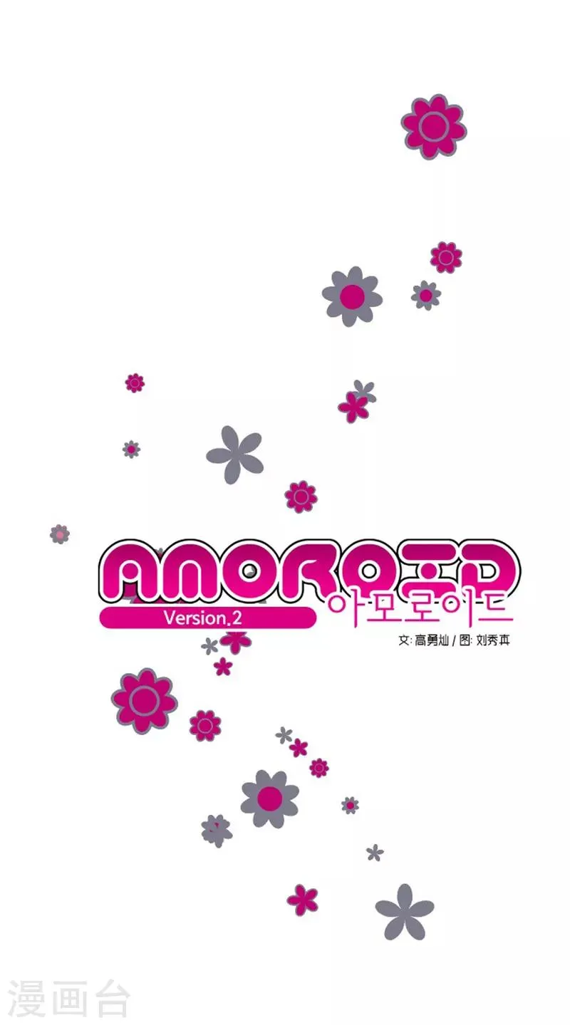 第2话 第2页