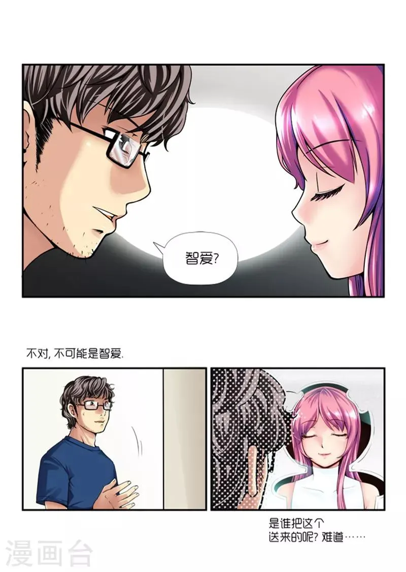 第2话 第3页