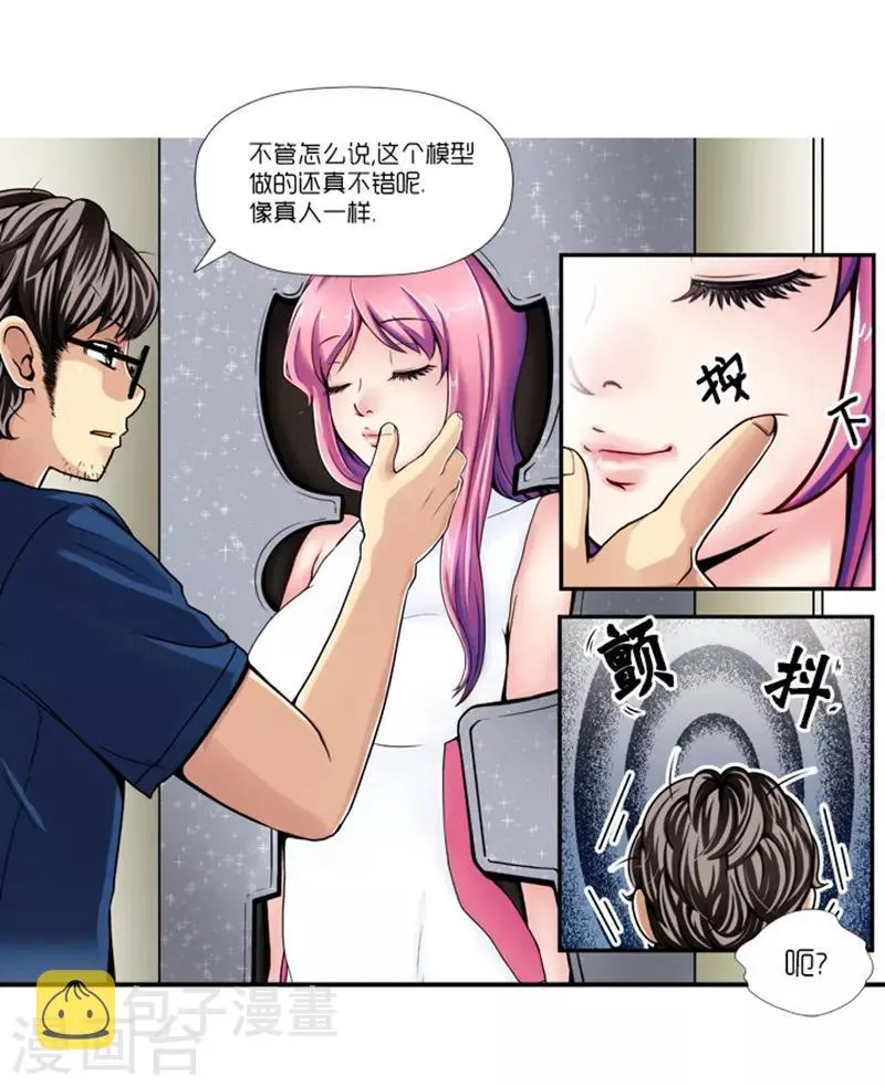 第2话 第6页