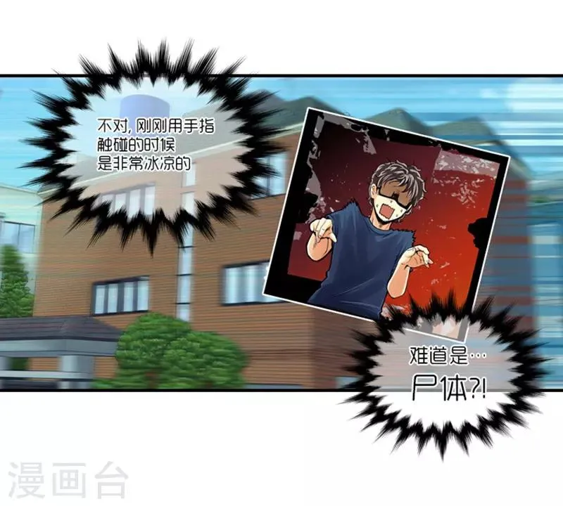 第2话 第8页
