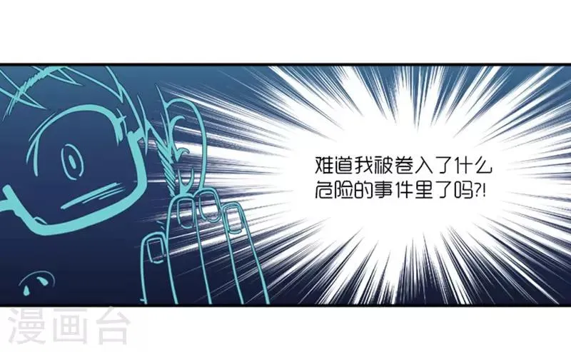 第2话 第10页