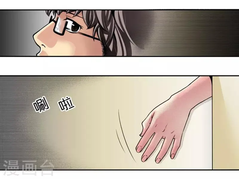 第2话 第12页