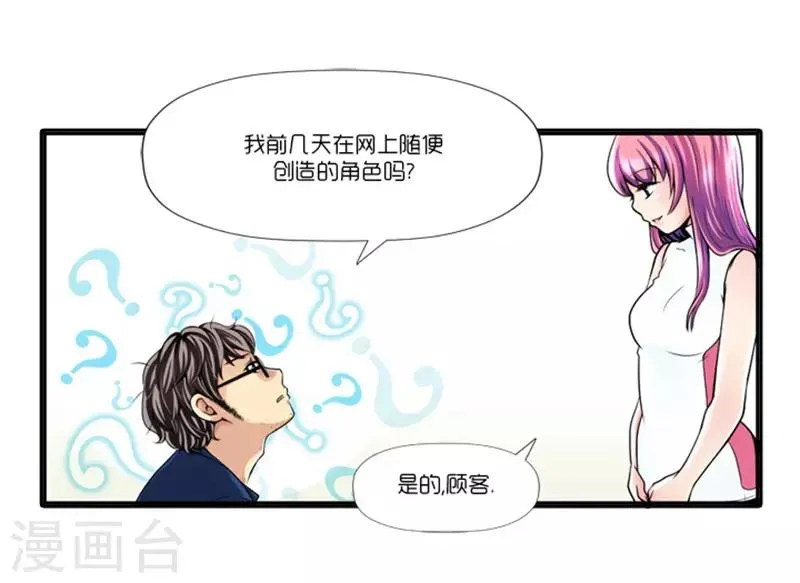 第2话 第18页