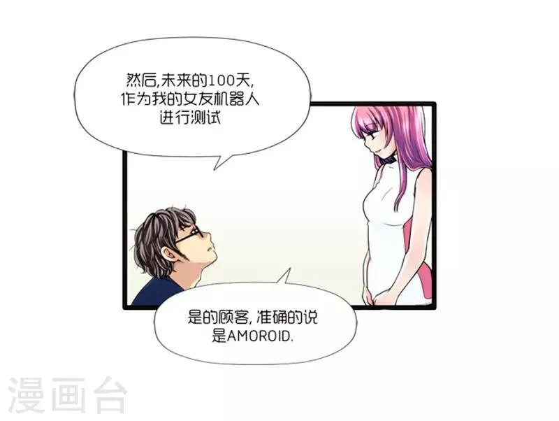 第2话 第19页
