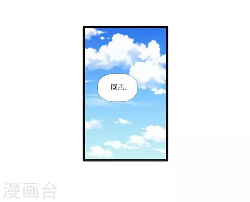 第2话 第20页
