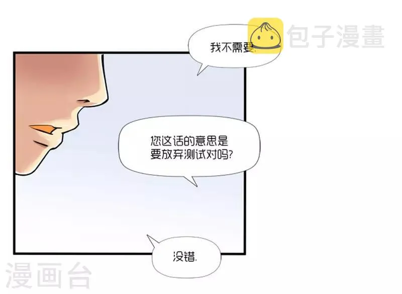 第2话 第22页