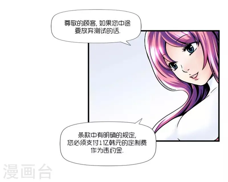 第2话 第23页