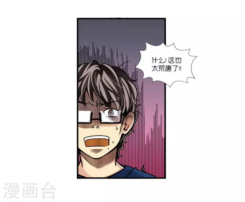 第2话 第24页