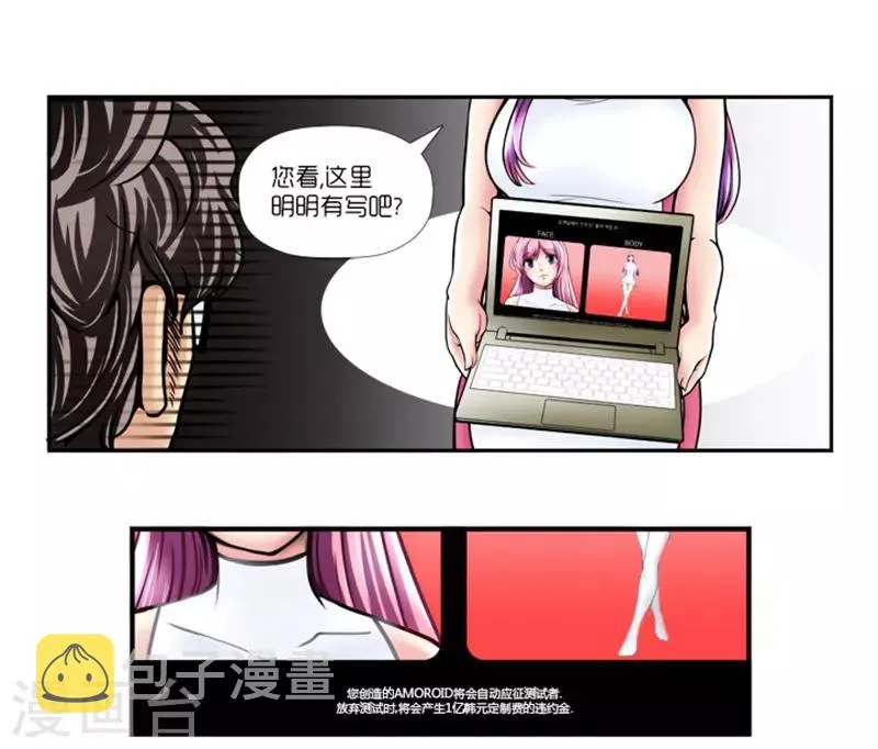 第2话 第26页