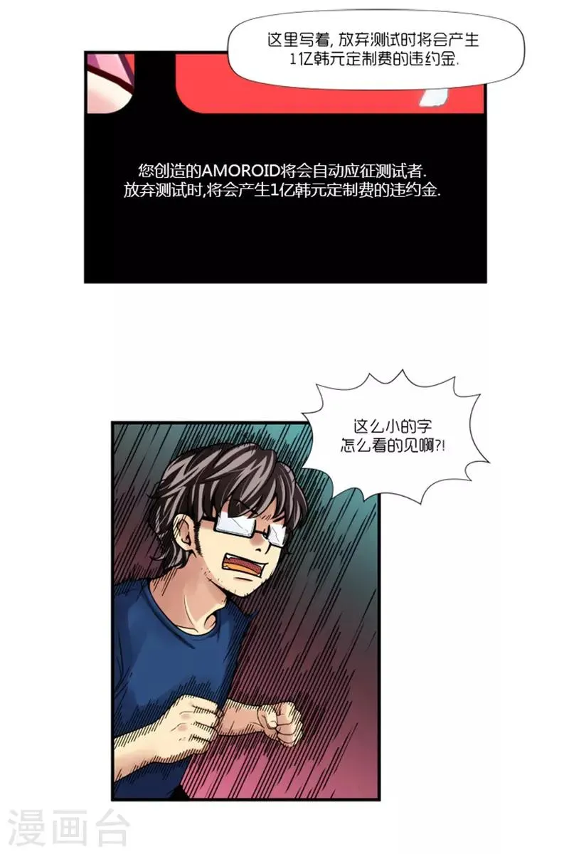 第2话 第27页