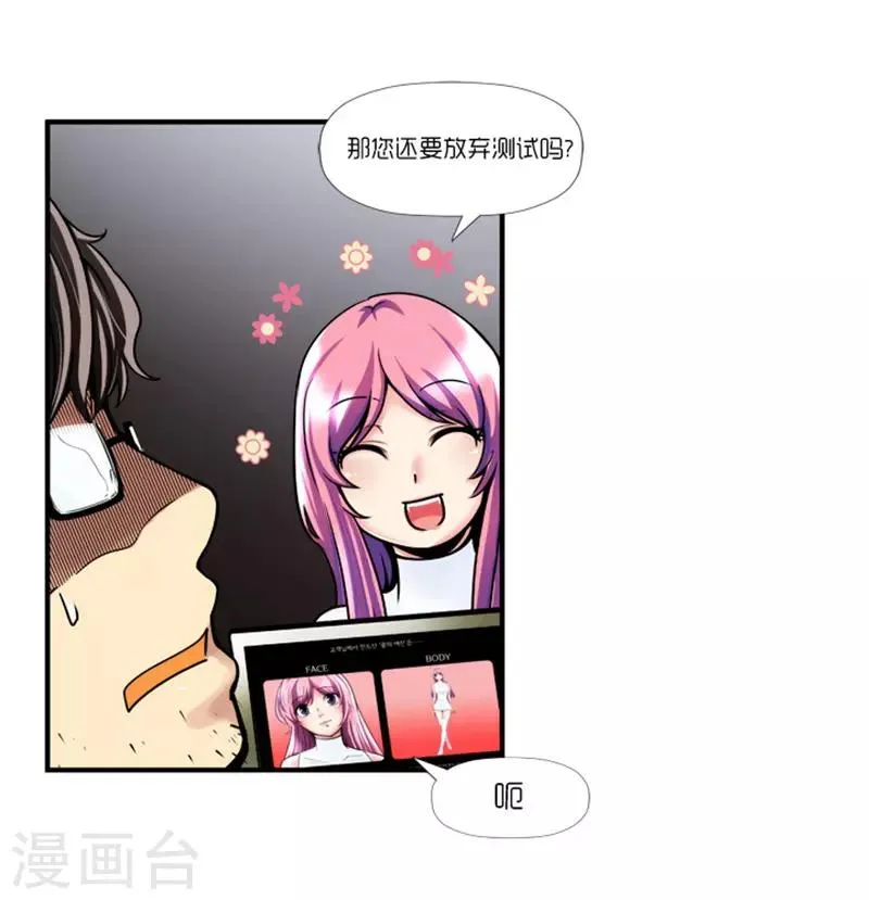 第2话 第28页