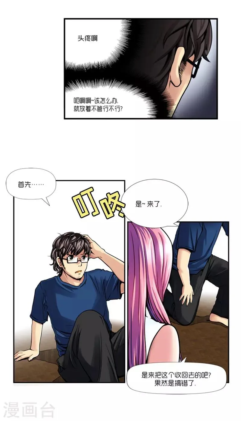 第2话 第29页