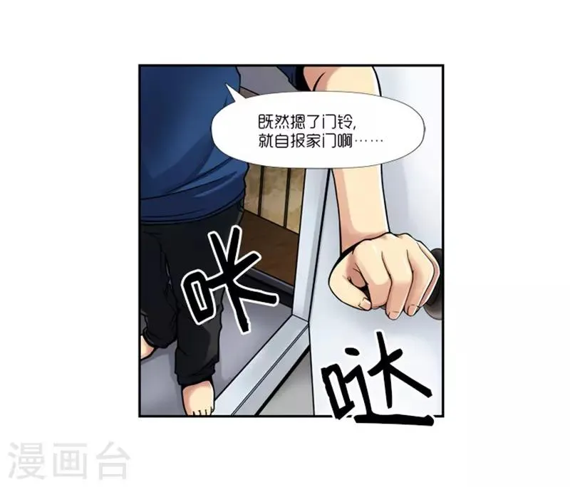 第2话 第30页