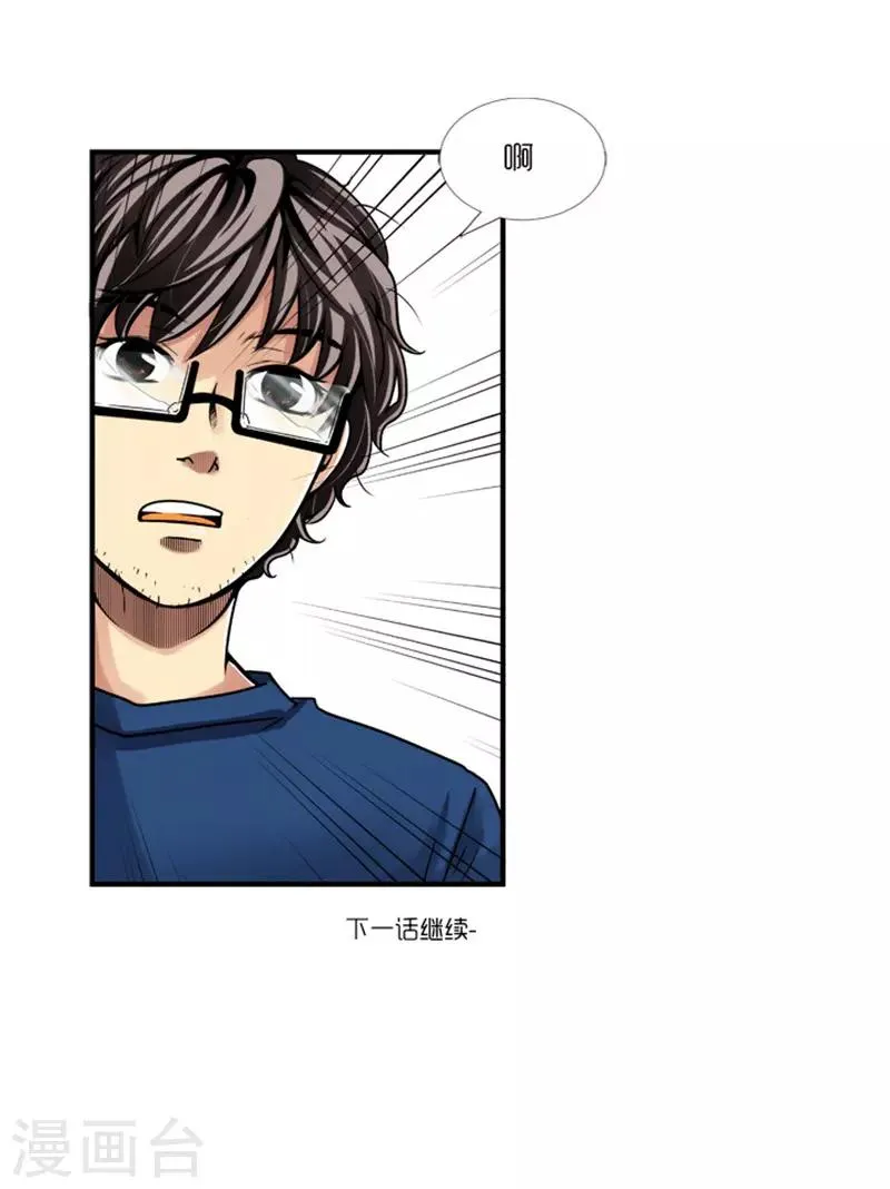 第2话 第31页
