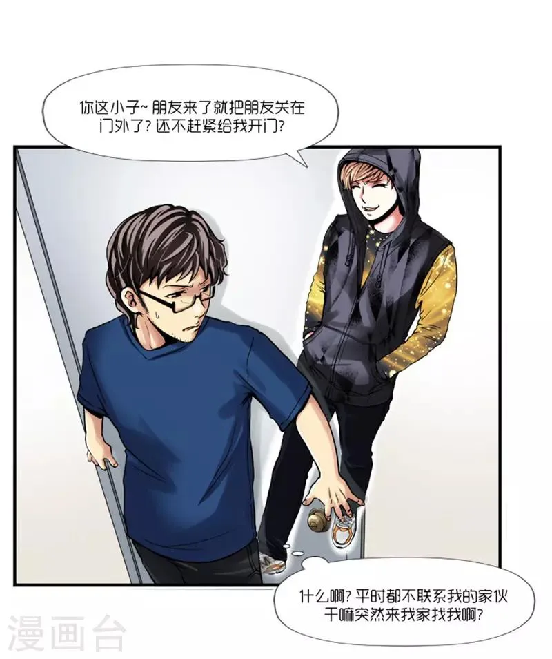 第3话 第4页
