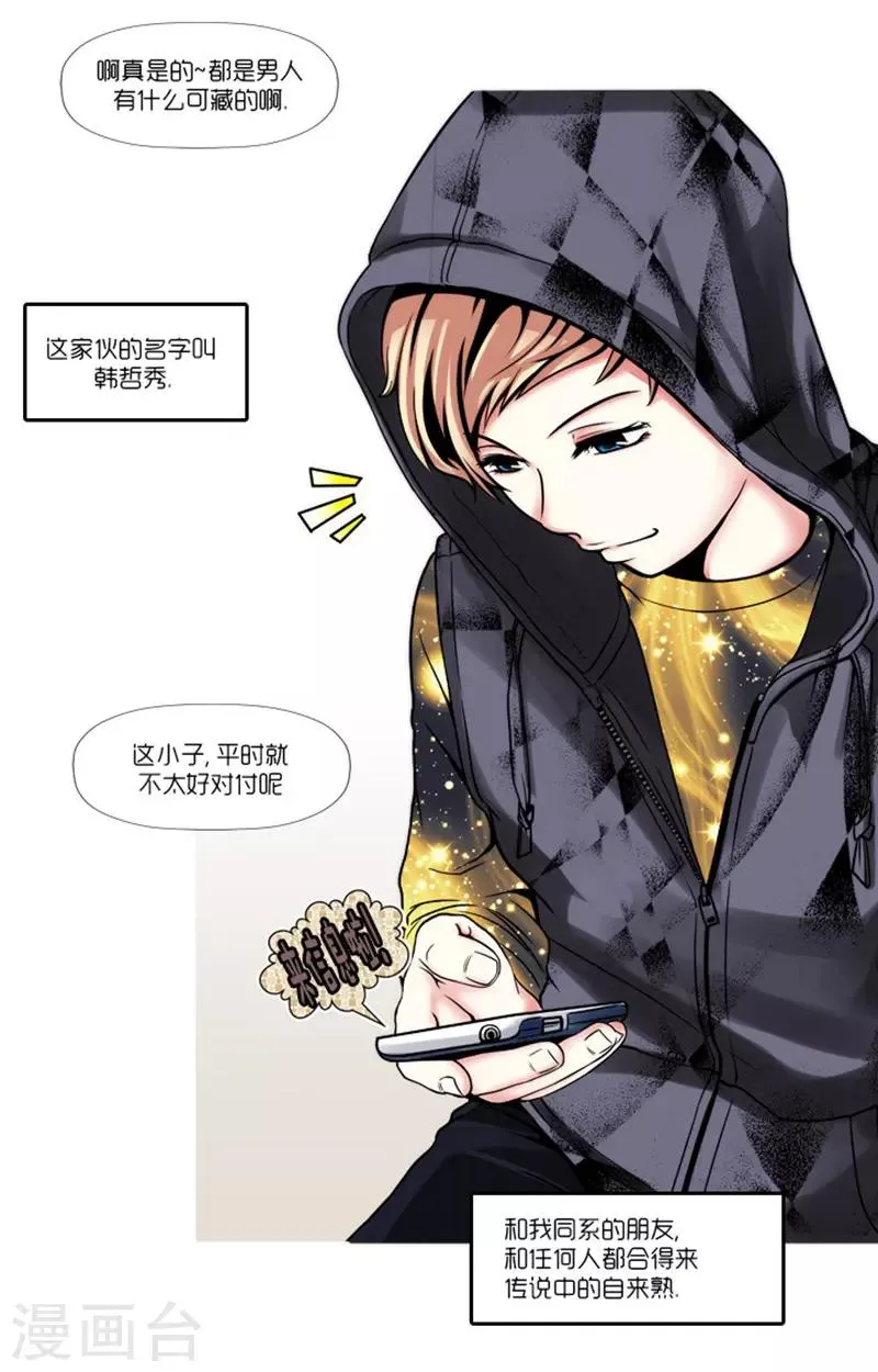 第3话 第6页