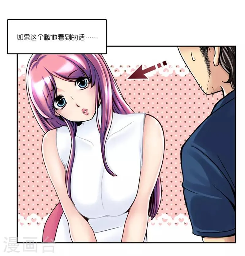 第3话 第8页