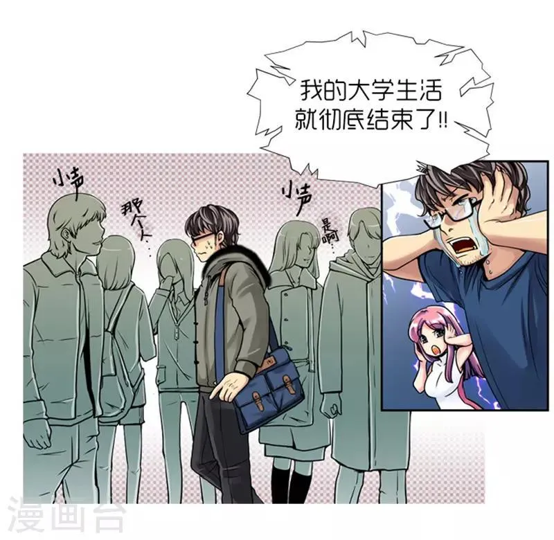第3话 第9页
