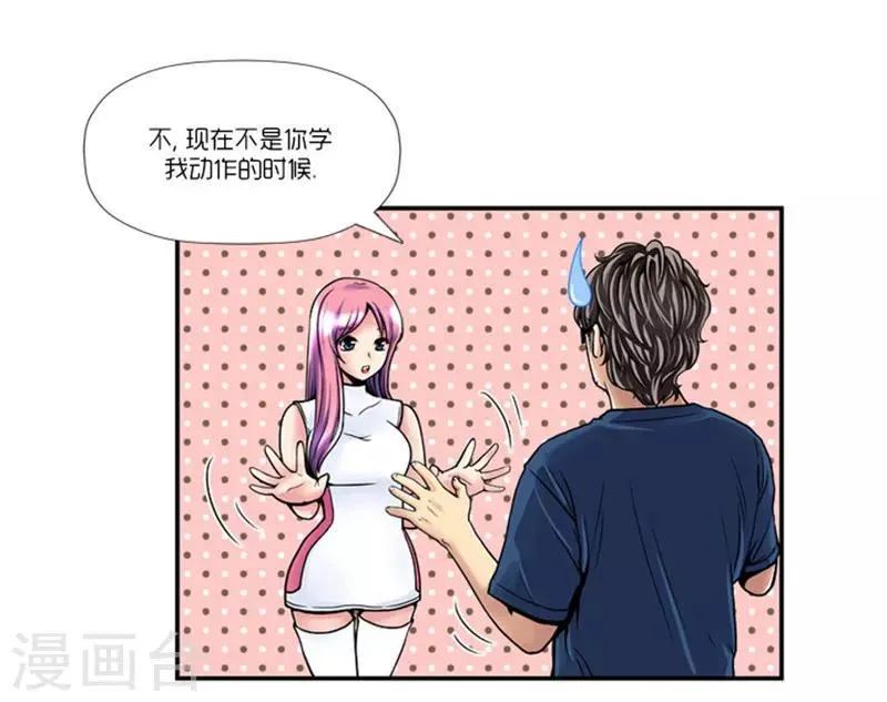第3话 第10页
