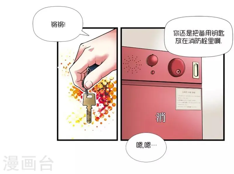 第3话 第14页