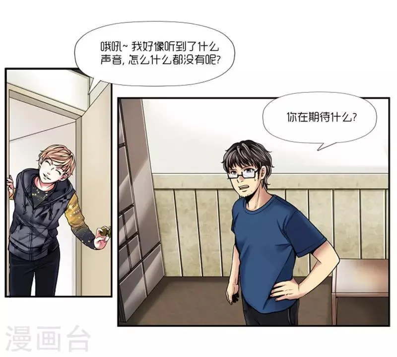 第3话 第15页