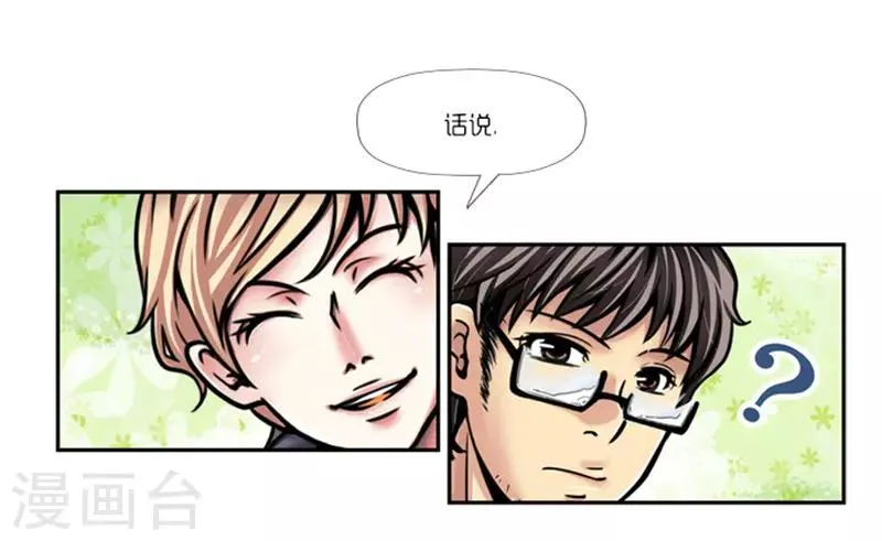 第3话 第16页