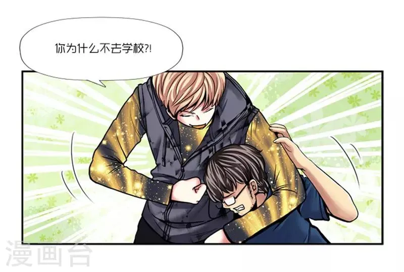 第3话 第17页