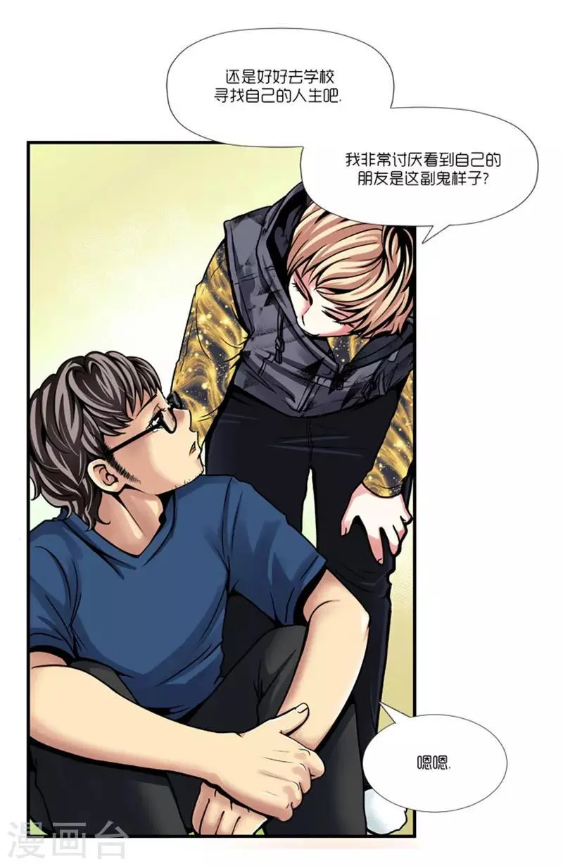 第3话 第23页