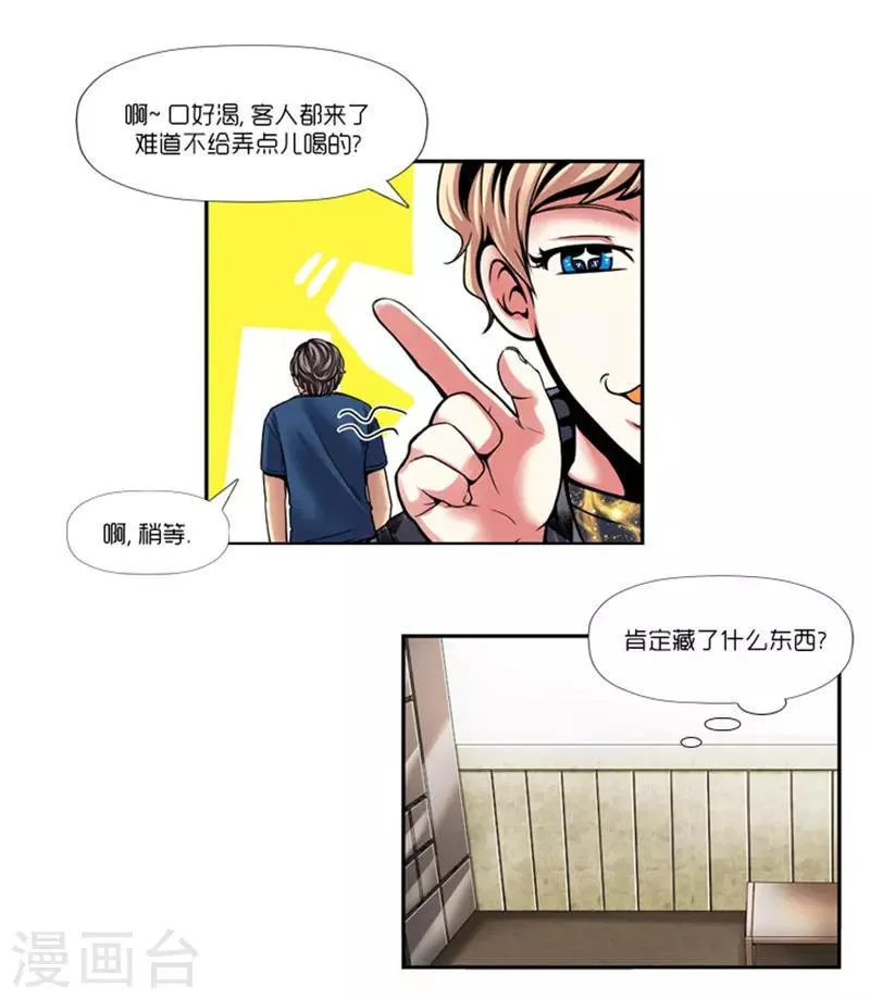 第3话 第24页