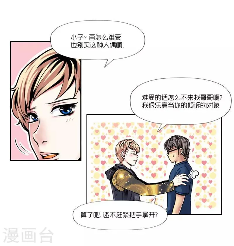 第3话 第29页