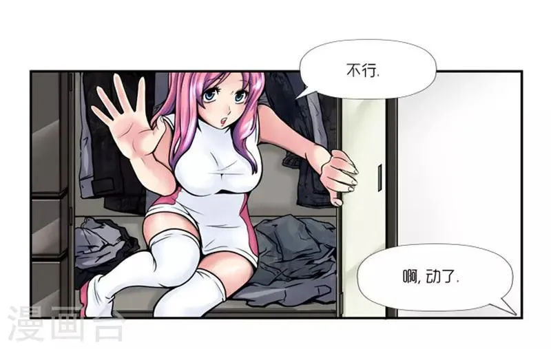 第3话 第30页