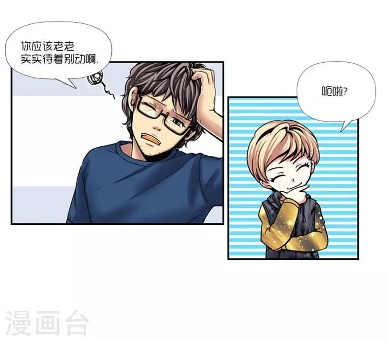 第3话 第31页