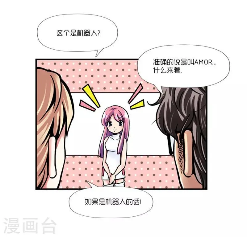 第3话 第33页